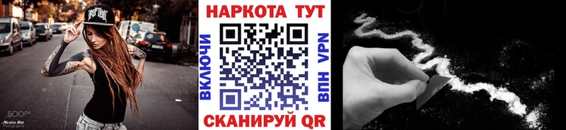 Наркошоп купить Конопля  КЕТАМИН  Cocaine  Гашиш  МЕФ  Alpha PVP  Ветлуга
