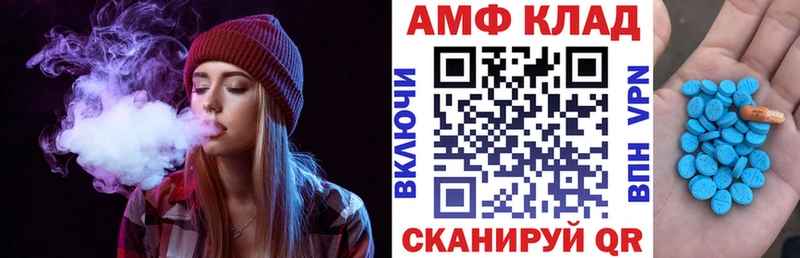 АМФ VHQ  Купить где  Ветлуга 