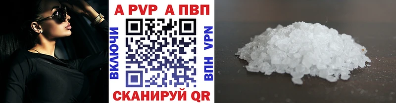 A-PVP Crystall  Купить закладки  Ветлуга 