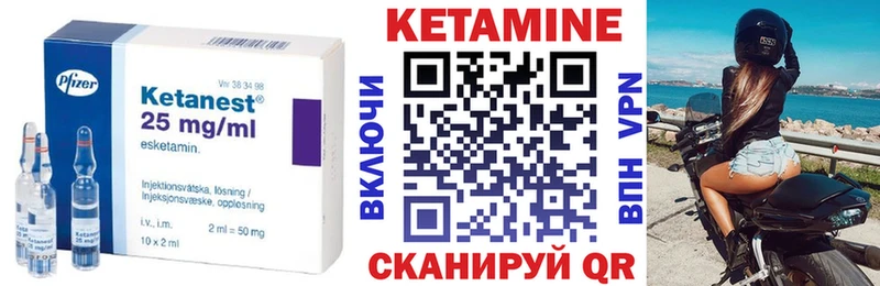 Купить  Ветлуга  КЕТАМИН VHQ 