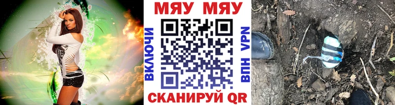Мефедрон кристаллы  Ветлуга 