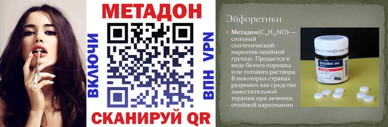 Купить закладки  Ветлуга  Метадон methadone 