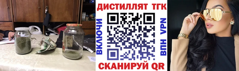 Дистиллят ТГК THC oil  Купить закладки  Ветлуга 